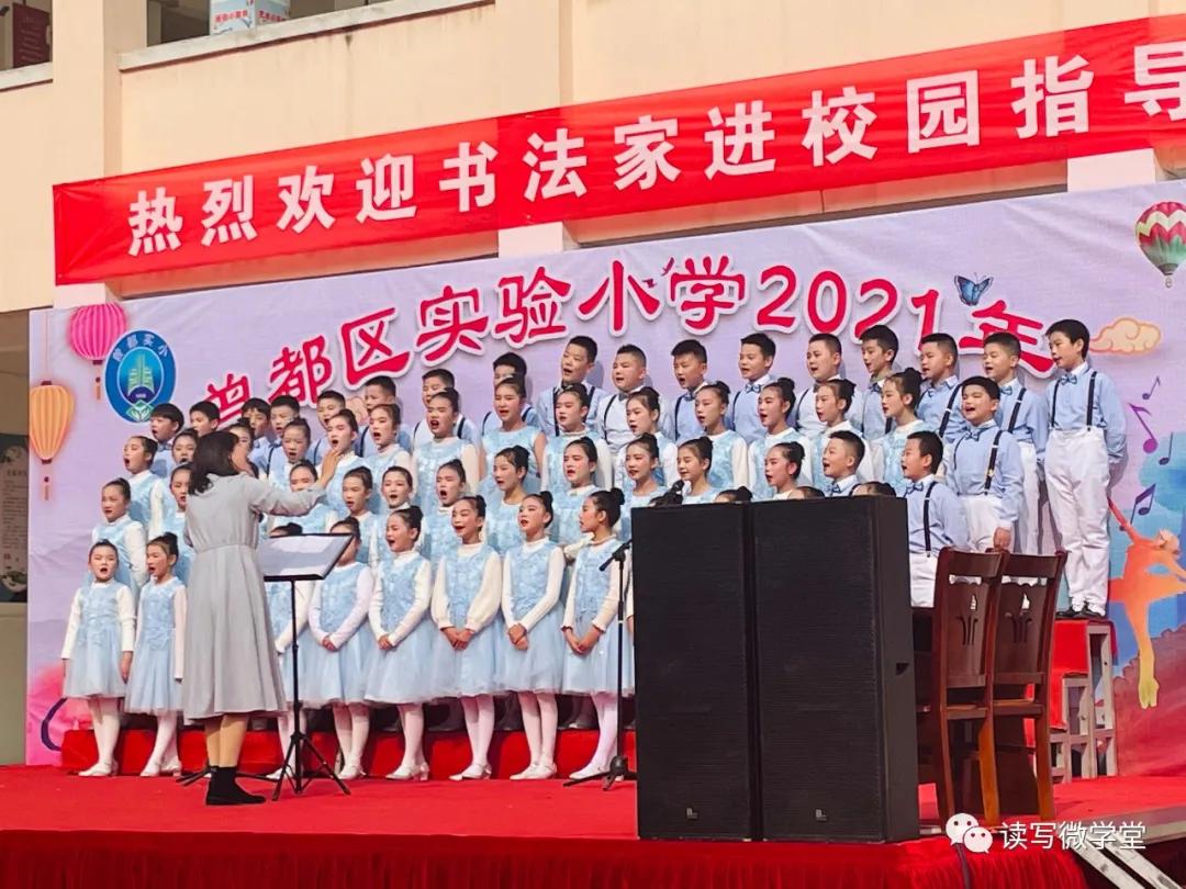 曾都区实验小学开幕式,曾都区实验小学感恩文化节