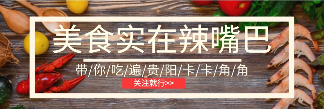 贵阳最正宗的辣子鸡店,贵州贵阳辣子鸡店