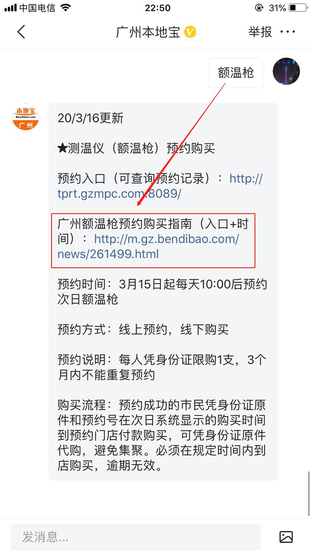 穗康口罩预约攻略,穗康口罩预约成功多久收到货