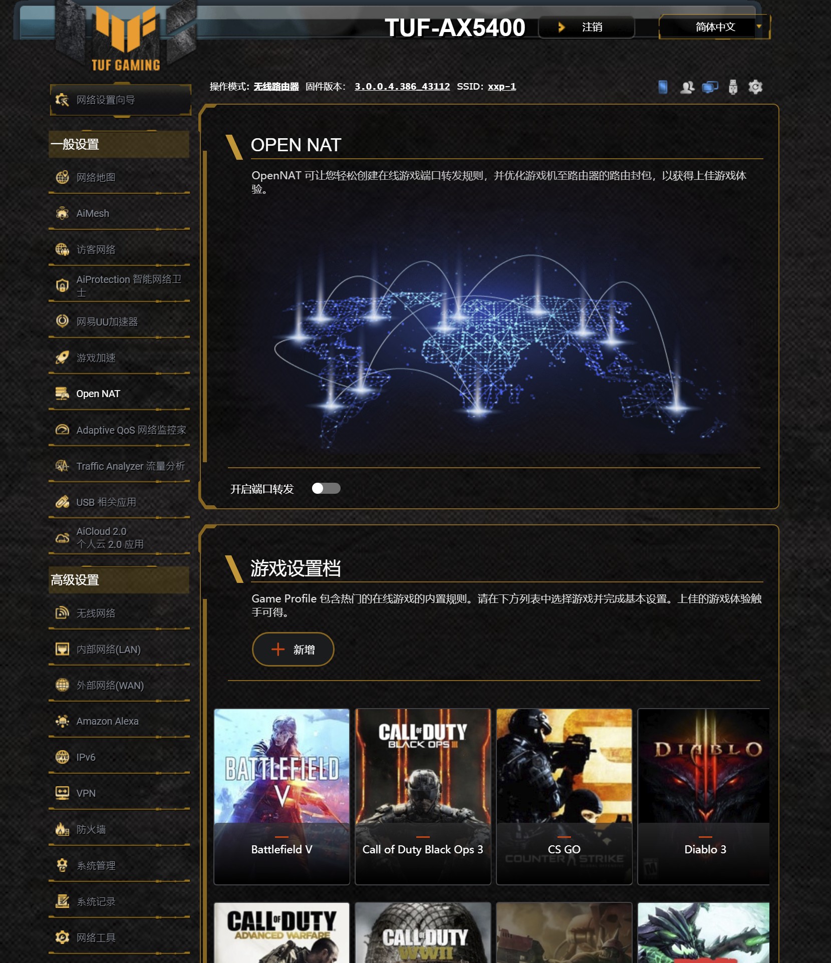 华硕tufax5400路由器评测,华硕tufgamingax5400路由器评测