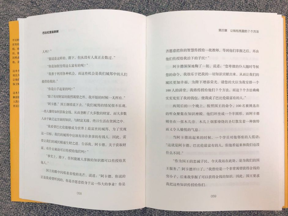 培养孩子财商书籍推荐,推荐一本财商的好书