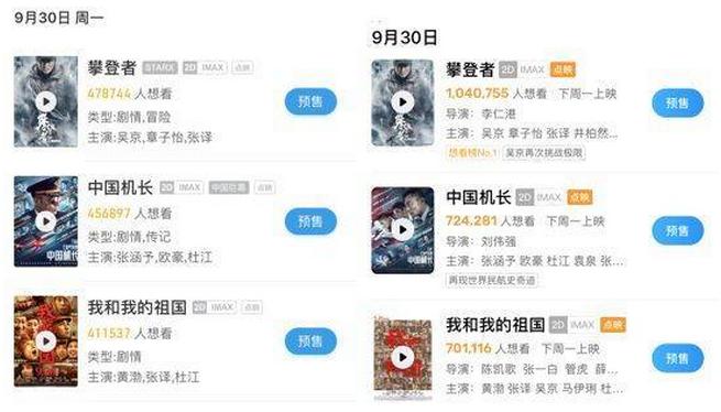 吴京主演攀登者定档,对吴京电影攀登者内容的评价