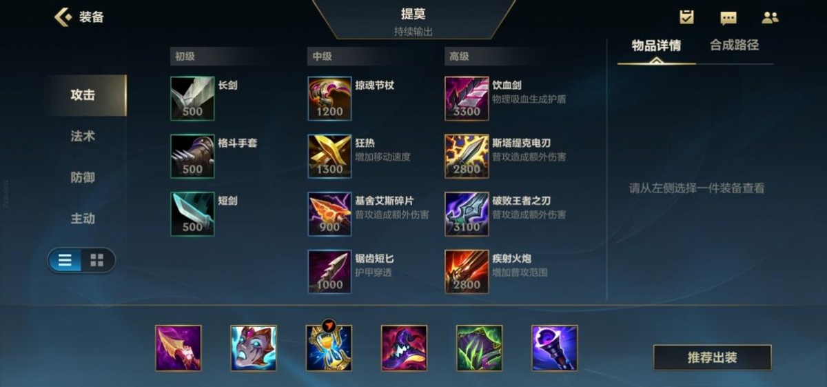 提莫熊猫皮肤怎么领取视频,英雄联盟手游提莫熊猫皮肤