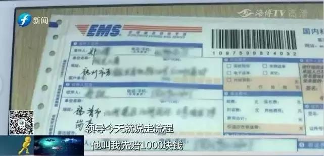 生气|千叮万嘱!两个重要文件还是接连丢失,EMS物流还显示签收!问题到底出哪儿?