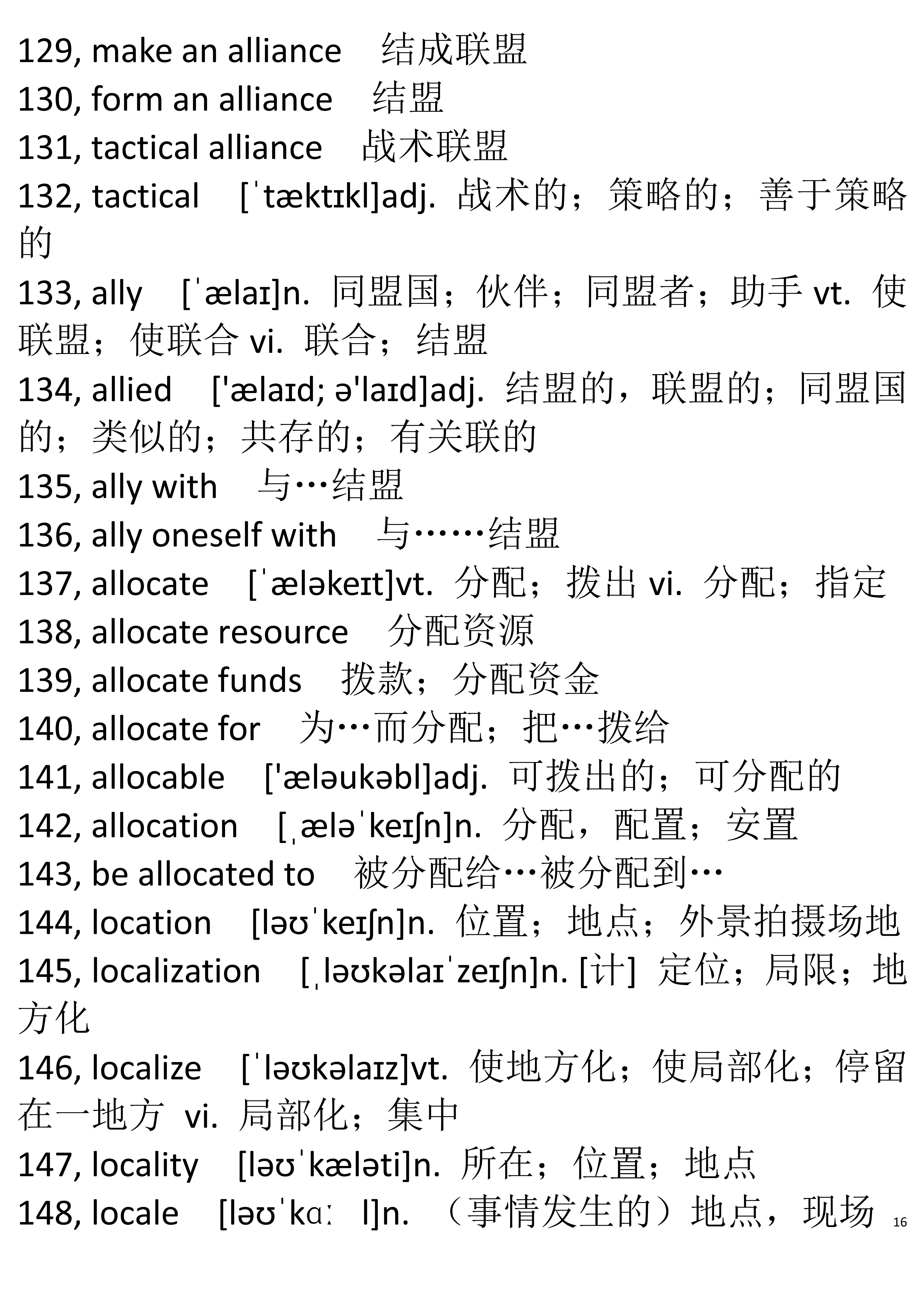 英语六级单词词根词缀记忆法,新东方六级词汇词根词缀pdf