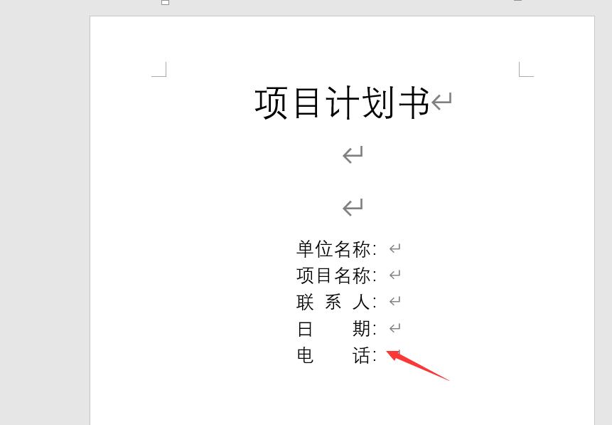 word封面下划线换行怎么对齐,word文档两端对齐最后一行左对齐