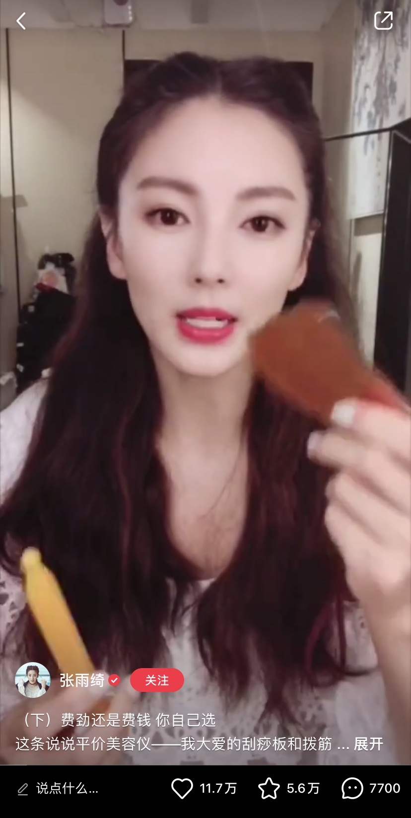 中国古代就已经有“Rafa”，只要百元，效果媲美千元美容仪