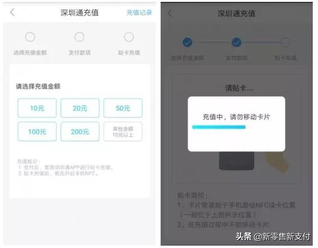 深圳通app充值可以用信用卡吗,深圳通app可以刷地铁吗