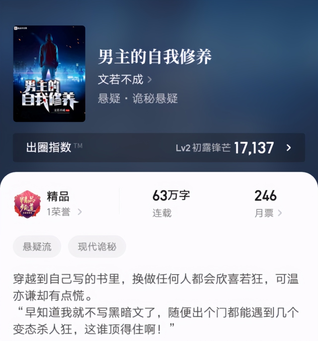 天蚕土豆在元尊写完后的下部作品,天蚕土豆元尊之后的新书名称