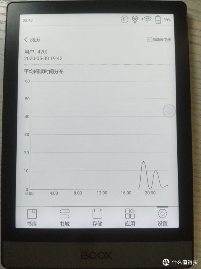 文石booxpoke36寸评测,文石booxtab13墨水屏阅读器
