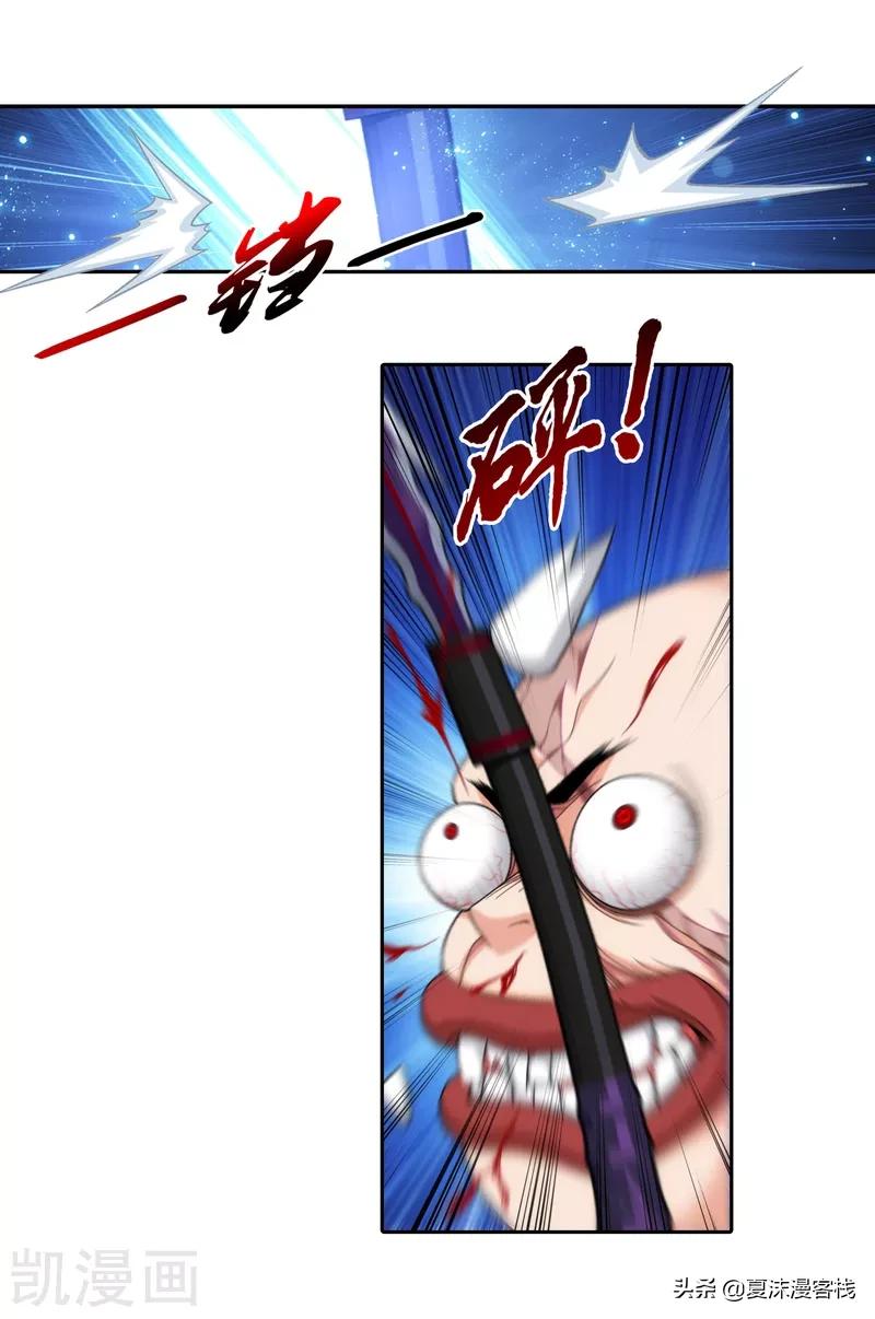 斗破苍穹之大主宰漫画400话,斗破苍穹漫画937章