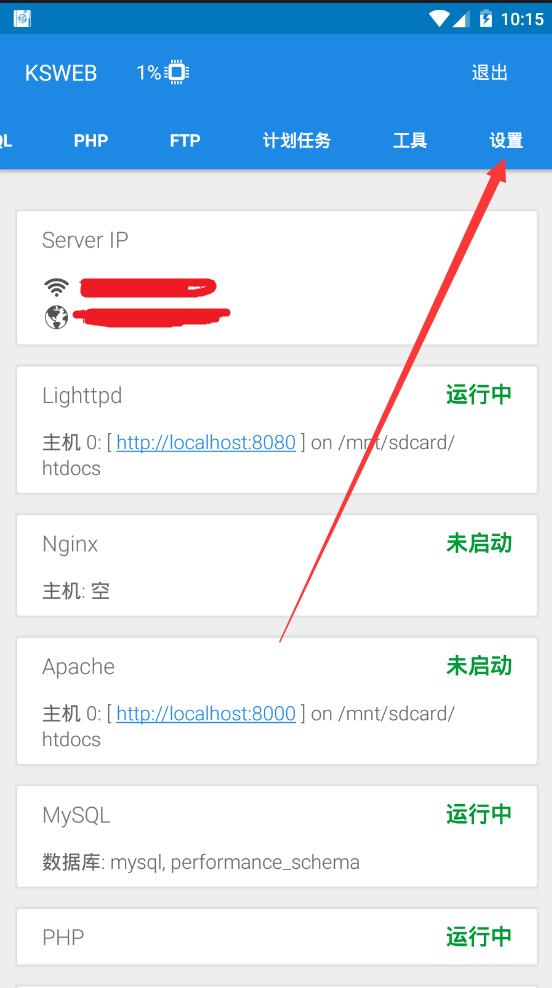 在手机上怎么搭建php环境,phpandroid开发环境搭建