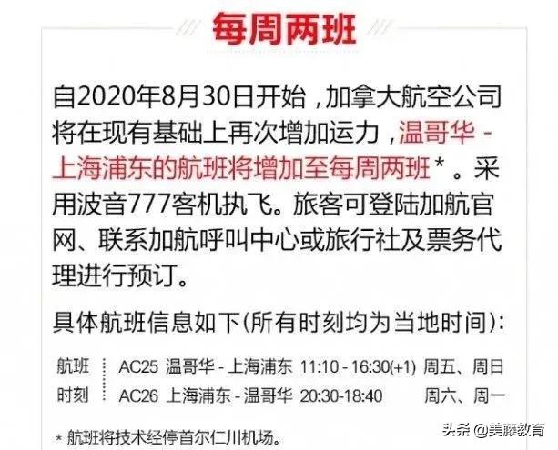 中美往返航班将增加,中美往返航班增便利两国往来