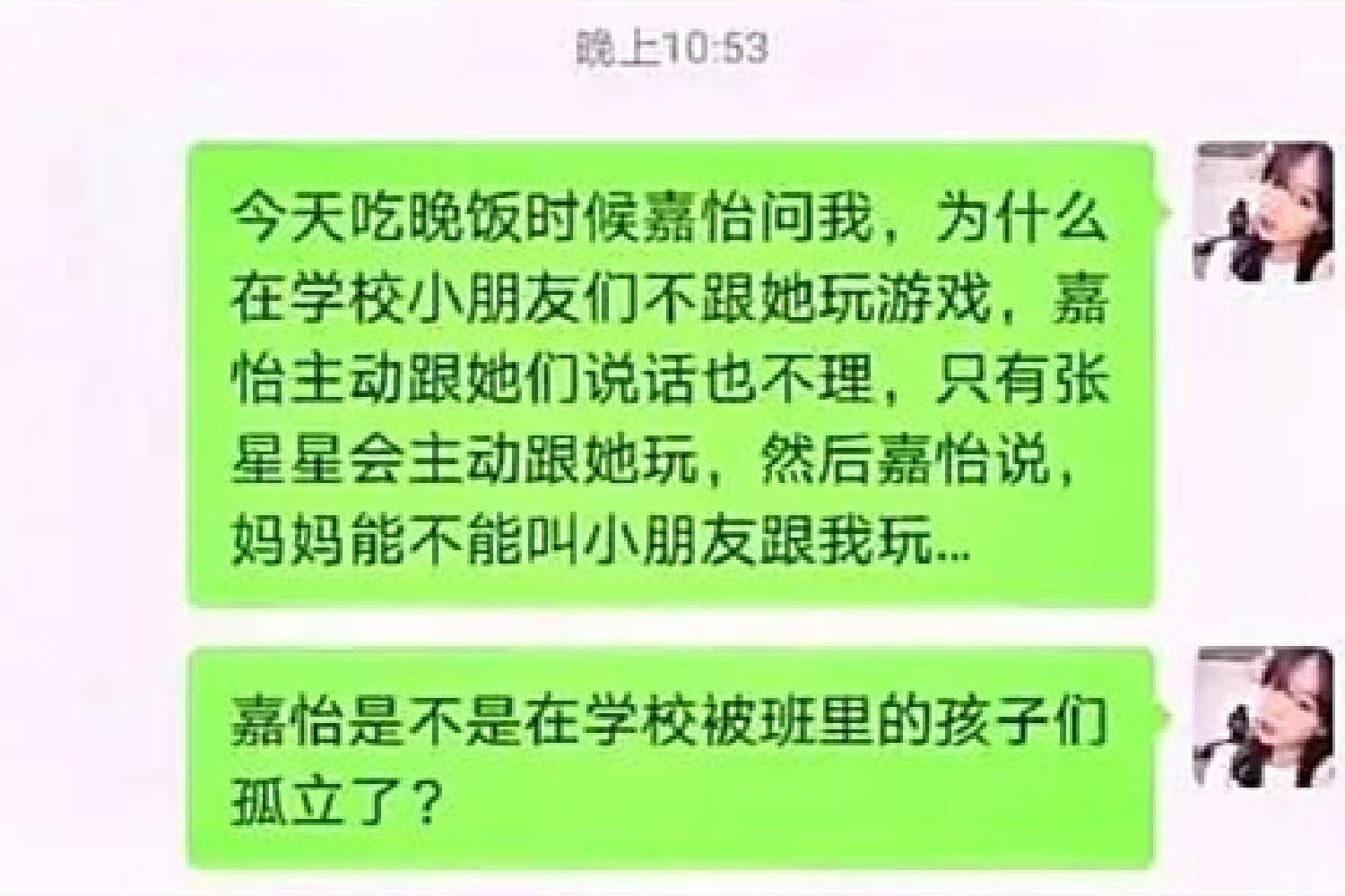 张星星爸爸被踢出家长群了吗,家长群里的张星星爸爸朋友圈怼人