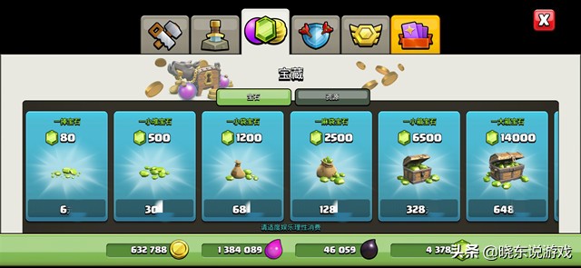 部落冲突：萌新经常会犯的错，有玩家觉得648充的很后悔