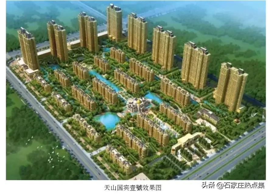 石家庄天山高端住宅楼,石家庄天山房地产现状