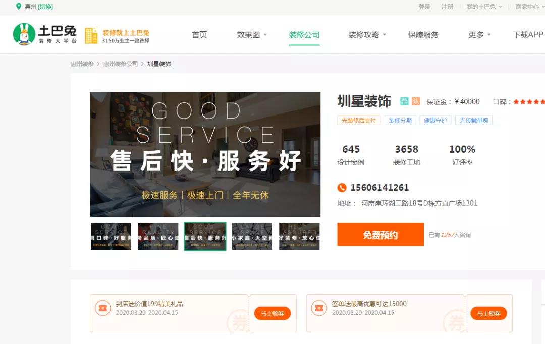 圳星装饰怎么样,深圳市圳星装饰设计工程有限公司