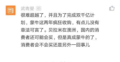 贝拉米中国蒙牛,君乐宝和贝拉米奶粉哪个好一点