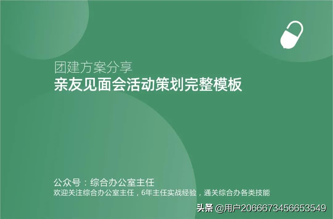 团建惊喜方案,小型团建策划