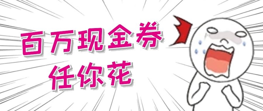 太阳新天地7岁！现金券、积分停车、亚洲小姐巡礼等福利喊你来