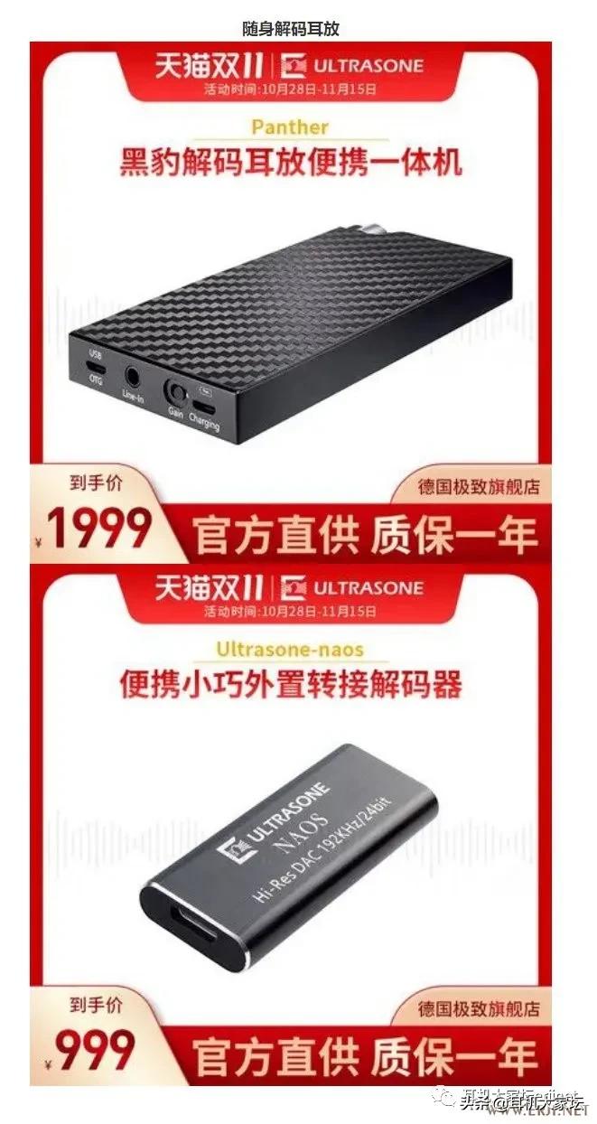 双11音响促销活动,双11临近每款产品特价