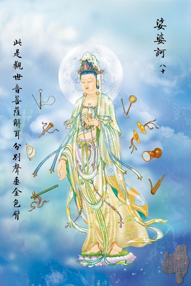 观音菩萨大悲咒完全版简谱,观音菩萨大悲咒白话文全文