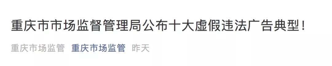 欧莱雅被罚20万,虚假广告还能猖狂多久?