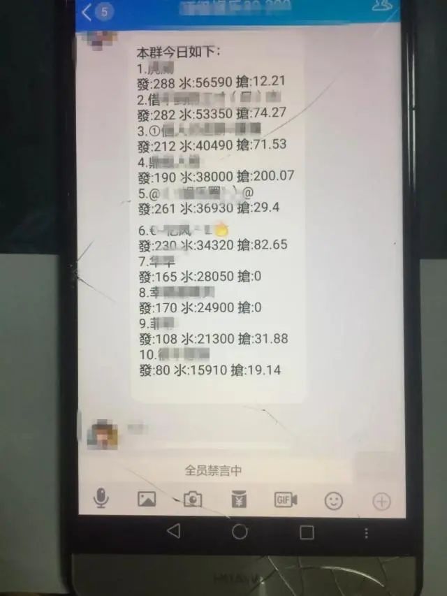 「泰检普法」快，抢红包了