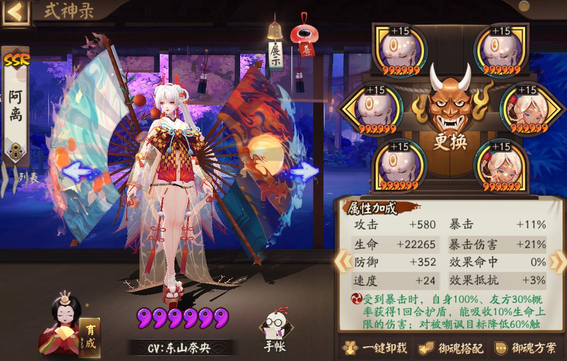 阴阳师千帝灯蝉阵容,阴阳师千帝灯阵容