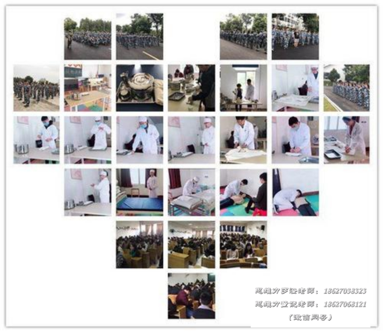 学历不够想学中医,学习不好又想学医怎么办