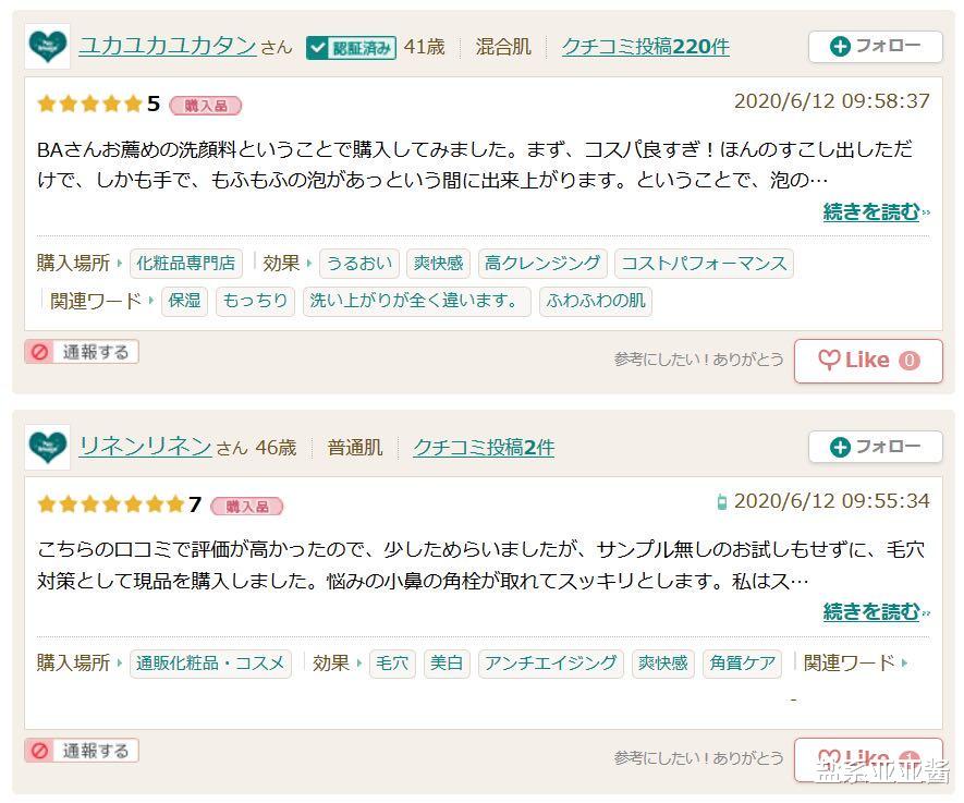 日本cosme药妆大赏,coser必备护肤好物盘点