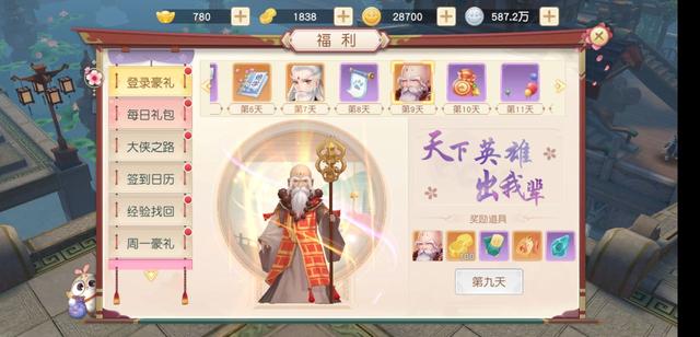 2004神雕侠侣2丐帮最佳侠客阵容,神雕侠侣2侠客培养