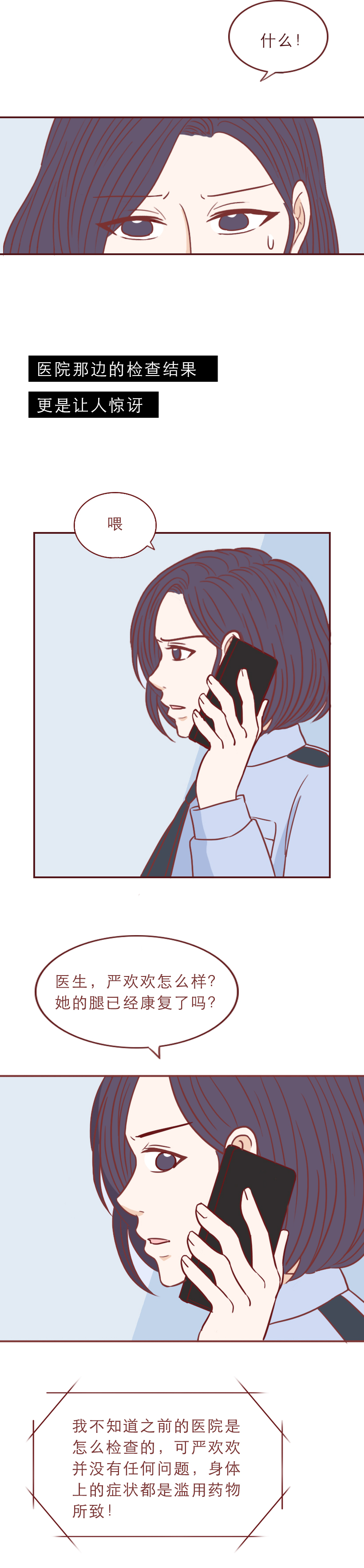 为钱毁了女儿的一生漫画,为了钱毁了女儿的一生