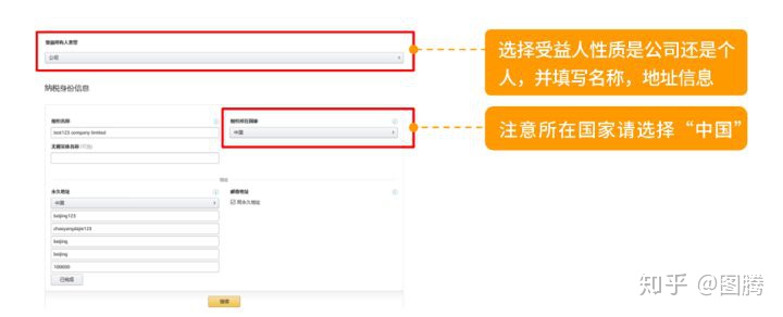 亚马逊购物app注册银行账户,亚马逊被授权方注册品牌账户流程