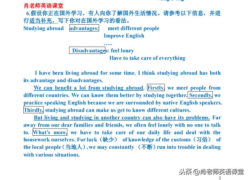 高三英语口语考试作文范文,高三英语作文范文模板