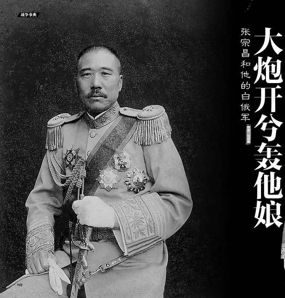 三不知张宗昌完整视频,三不知将军张宗昌