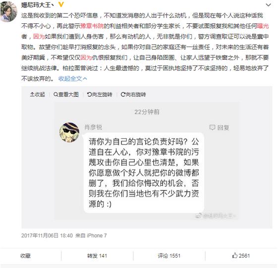 因举报豫章书院殴打、虐待、囚禁学生，志愿者持续受扰被迫离职，有人抑郁自杀，有人被威胁“断手”