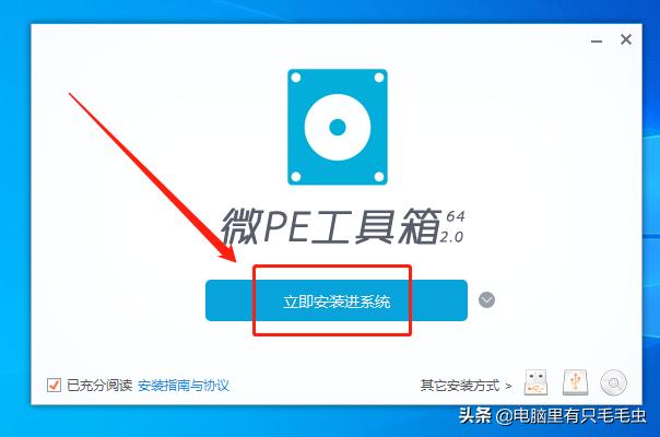 windows7如何直接升级到windows10,如何将windows7升级到windows10