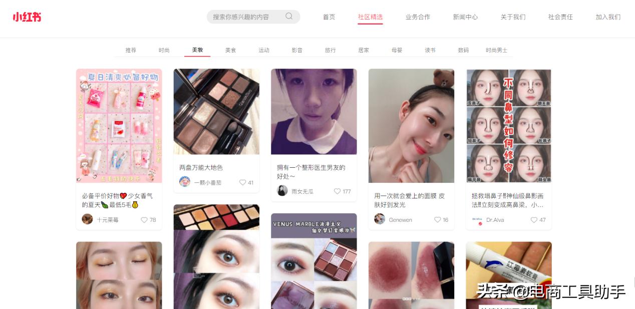 淘宝微淘运营方法,淘宝微淘怎么申请和运营