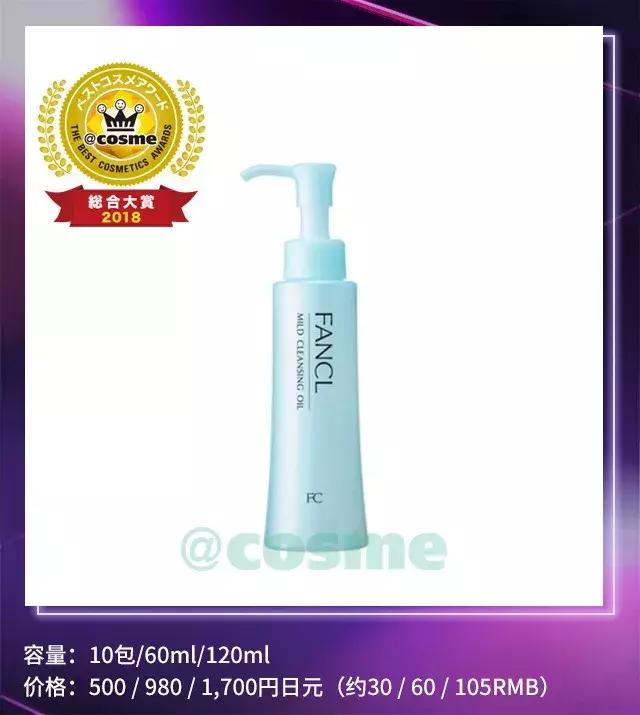 cosme新品大赏,17年cosme大赏