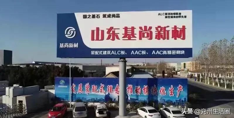 兖州排名第几,兖州最好的镇排名