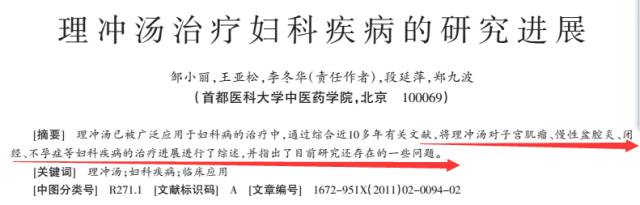 这个方子和穴位，专调肌瘤与囊肿，可惜知道的人太少了