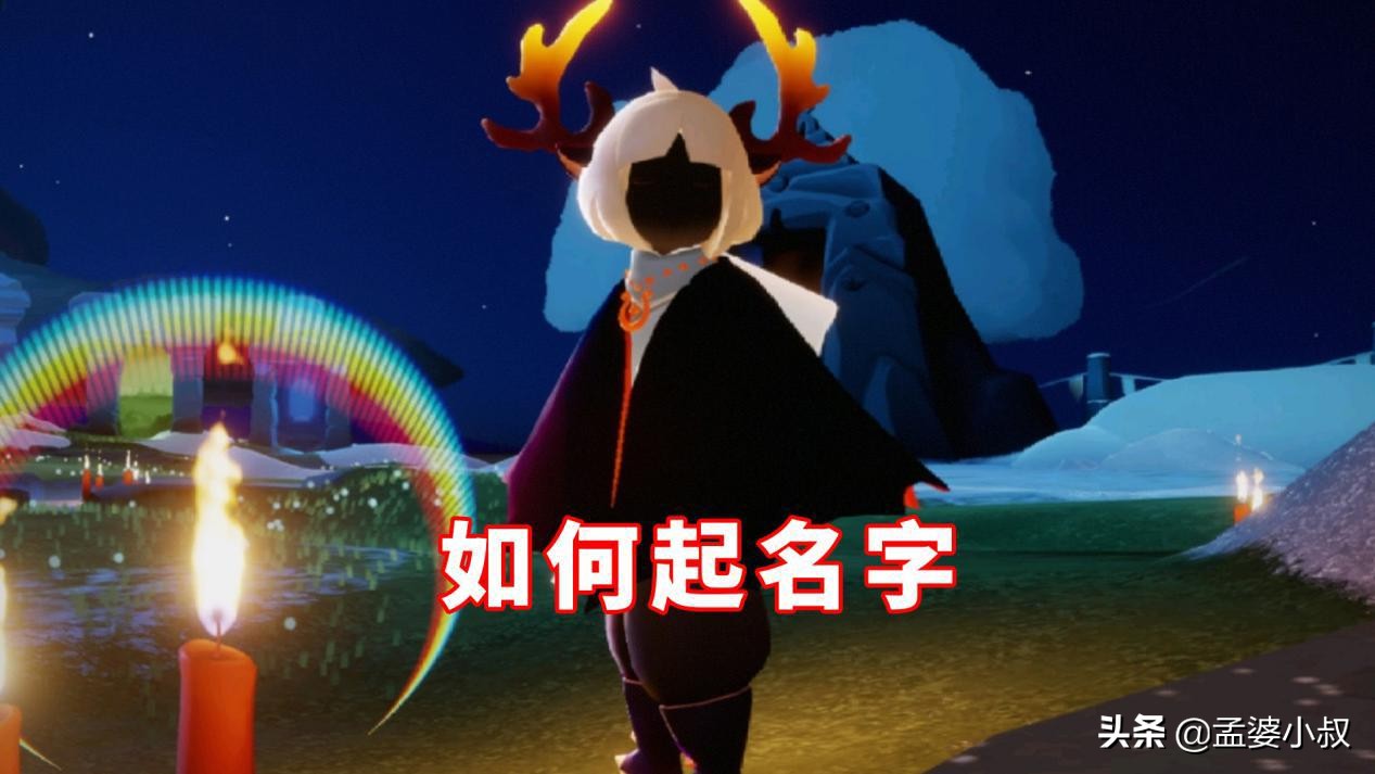 光遇id能随便给人吗,光遇有数字id吗