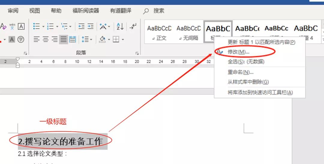 毕业论文页眉如何插入目录,毕业论文如何插入页眉和页码