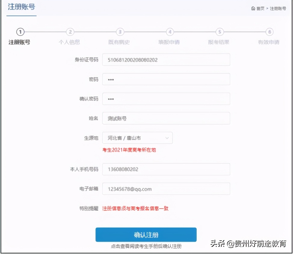 中国民用航空招飞信息网官网,2020中国民用航空招飞信息系统