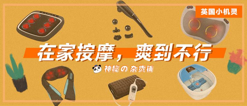 英国常备药清单，比多喝热水管用10000倍