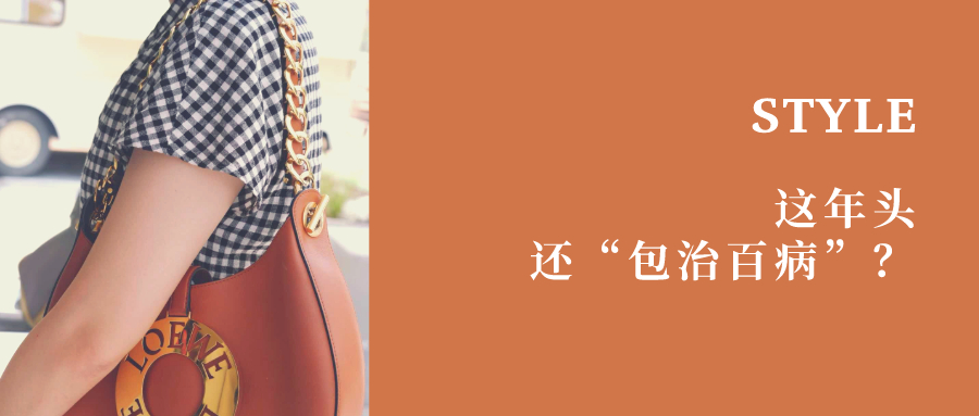 这年头，还“包治百病”？