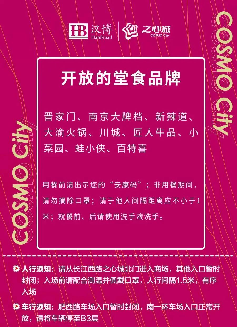 合肥40家餐饮,合肥万象城人气最旺的餐厅