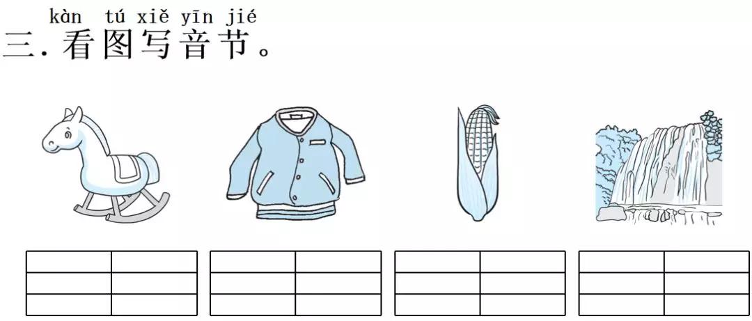 一年级语文园地一汉语拼音字母表,部编版一年级语文上册汉语拼音