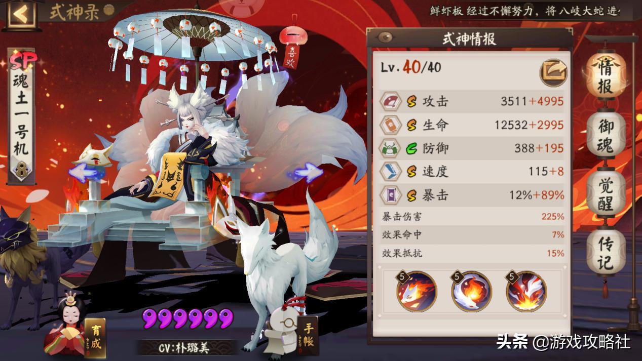 阴阳师：满爆和满爆伤套御魂差距究竟有多大？不只是60%爆伤